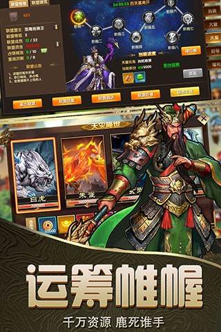 乱斗三国bt版 安卓版v1.112.0